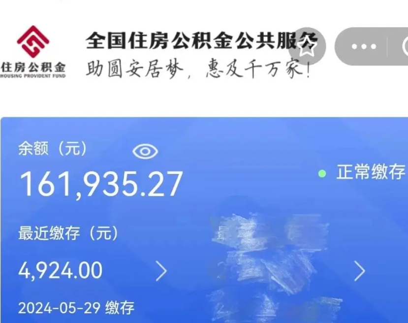 海盐在职取公积金怎么取（在职人员公积金怎么取）